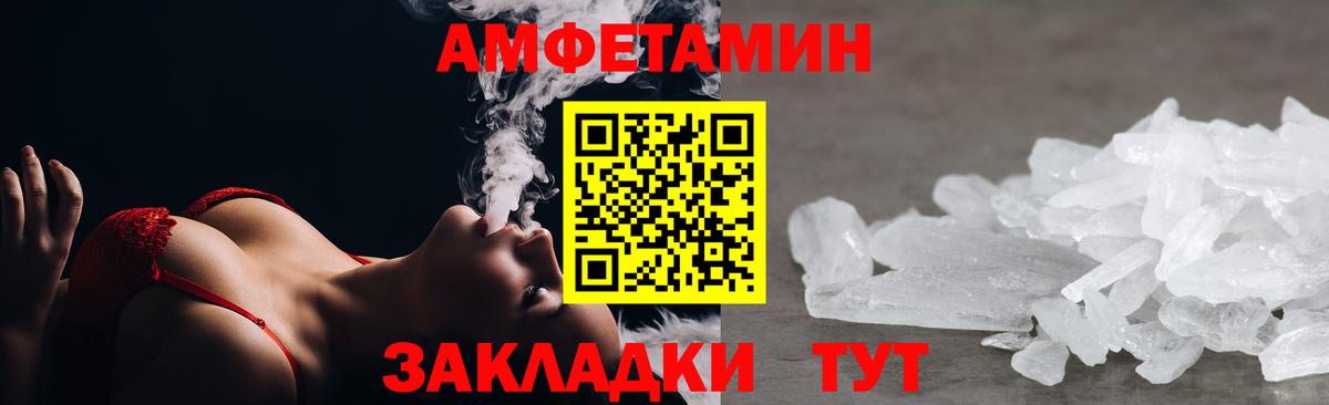 Тайшет  Amphetamine VHQ  Вход с VPN 