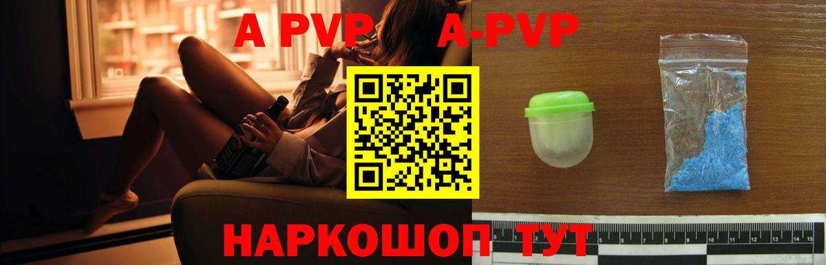 Альфа ПВП Crystall  Alfa_PVP СК  Alpha-PVP  A-PVP Crystall  Тайшет  Вход с VPN 