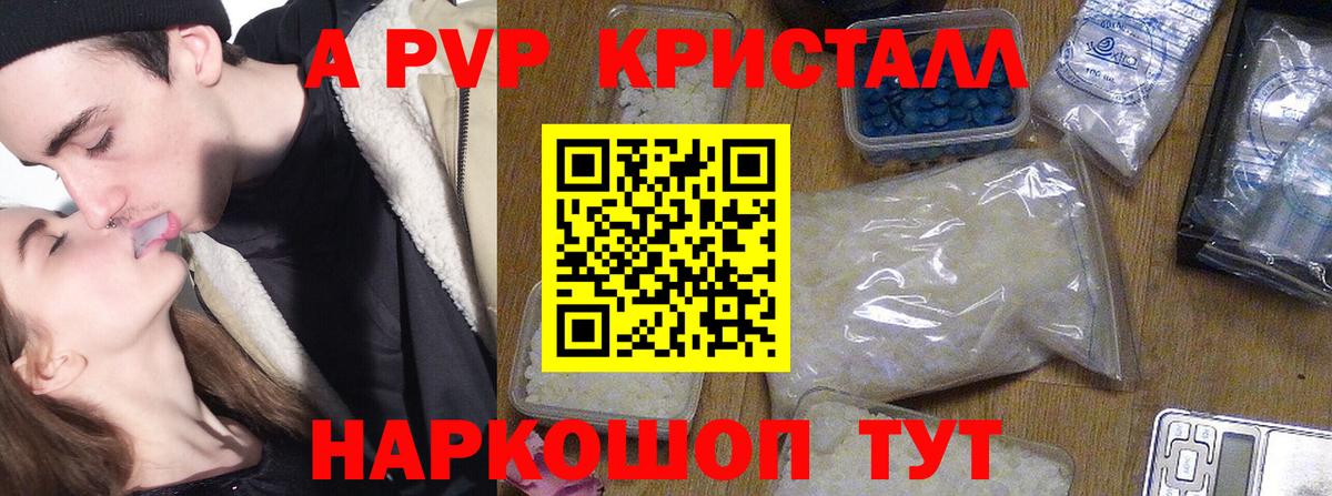 A PVP мука Тайшет