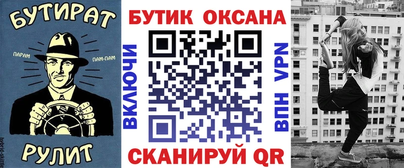 MEGA ONION  Тайшет  БУТИРАТ 1.4BDO 