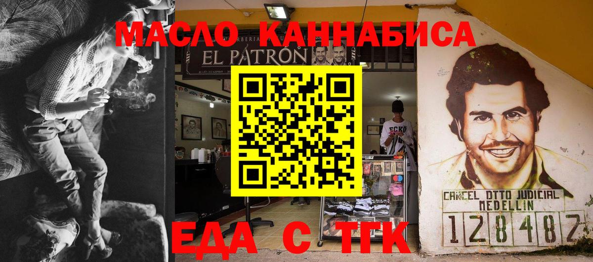 Тайшет  Canna-Cookies марихуана  Вход с VPN 