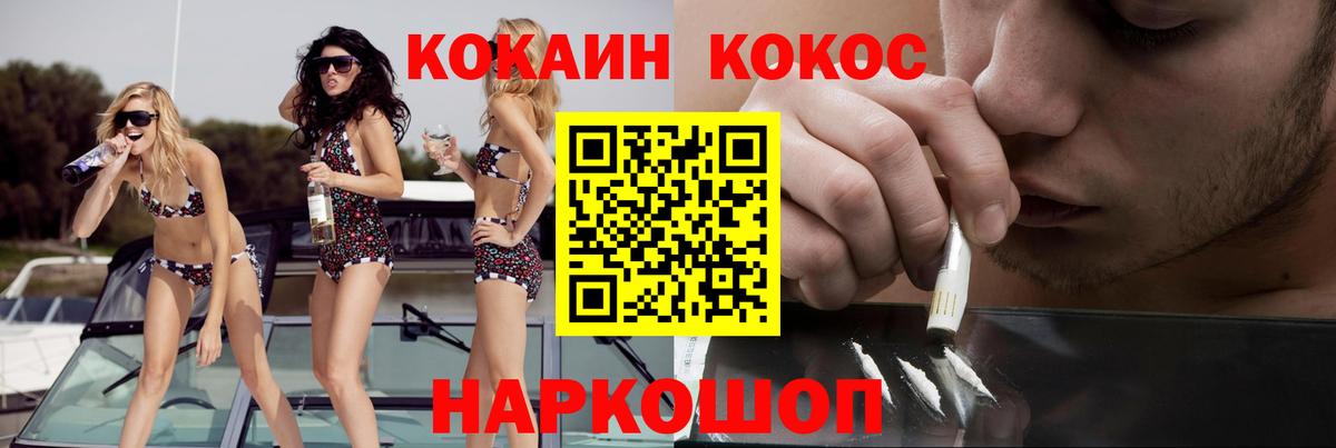 COCAIN Колумбийский Тайшет