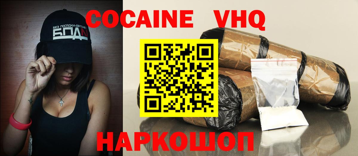 Кокаин  Кокаин Боливия  Тайшет  Вход с VPN  КОКАИН Боливия 