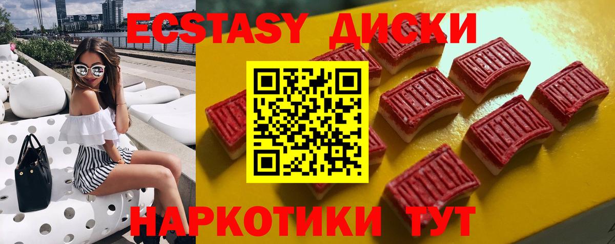 Ecstasy Cube Тайшет