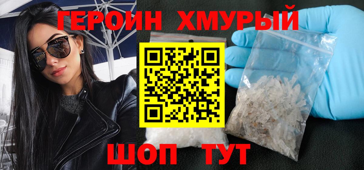 ГЕРОИН гречка  Вход с VPN  Тайшет 