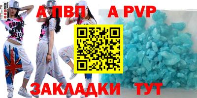 альфа пвп VHQ Гагарин