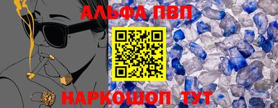 альфа пвп VHQ Гагарин