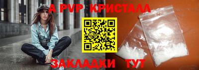 альфа пвп VHQ Гагарин