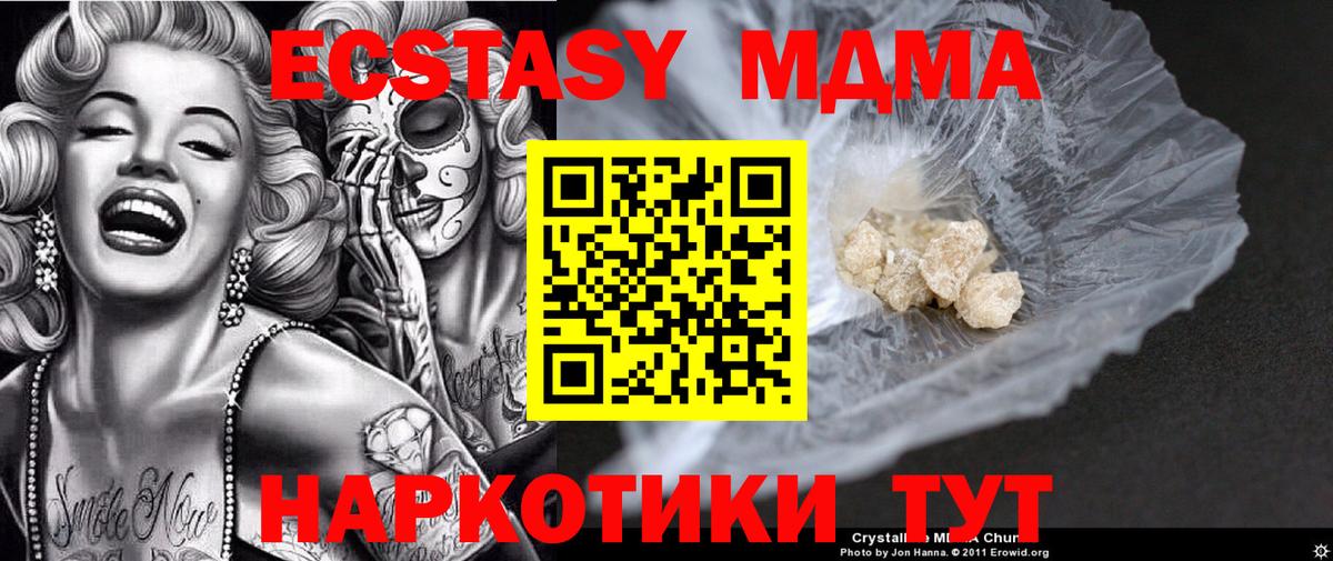 Тайшет  MDMA  Вход с VPN  MDMA crystal 