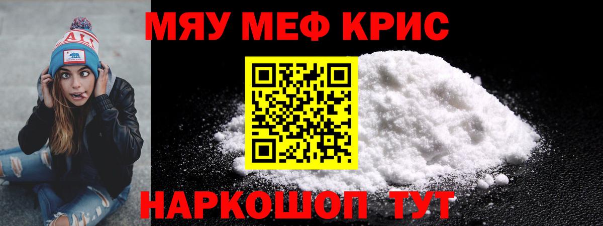 Мефедрон  МЕФ mephedrone  Тайшет  Вход с VPN  Меф 4 MMC 
