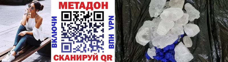 МЕТАДОН VHQ  Тайшет 