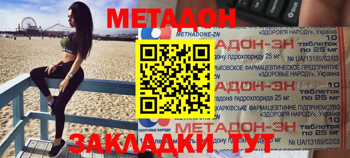 Тайшет  Метадон VHQ  Вход с VPN  Метадон VHQ 