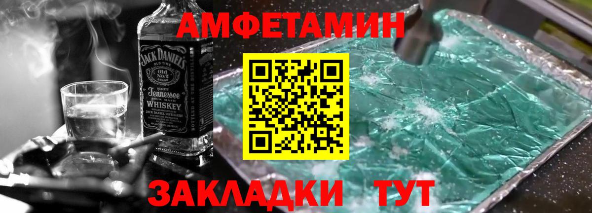 Тайшет  МЕТАМФЕТАМИН винт  Вход с VPN 
