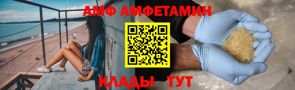 Метамфетамин кристалл Тайшет