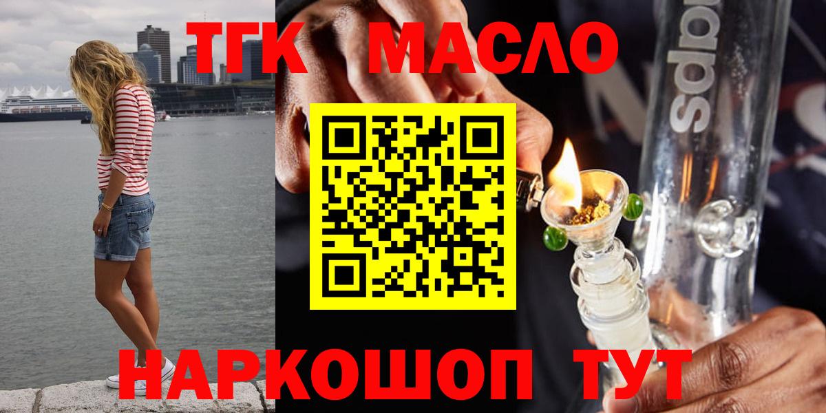 Тайшет  ТГК жижа  Вход с VPN 